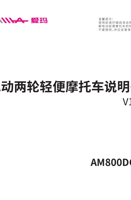 aima 爱玛爱丽Q395NQD-6020博士版AT冰